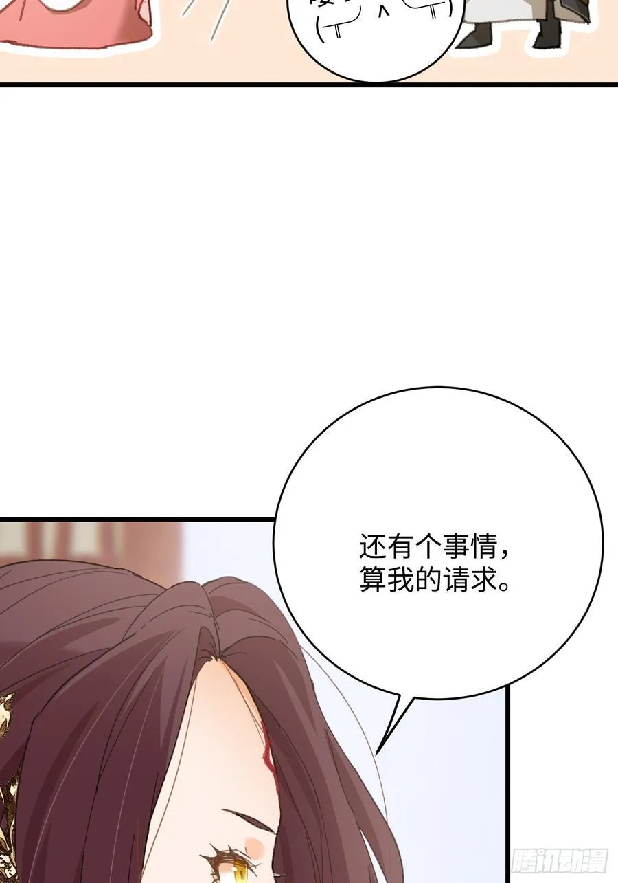 第55话 第29页
