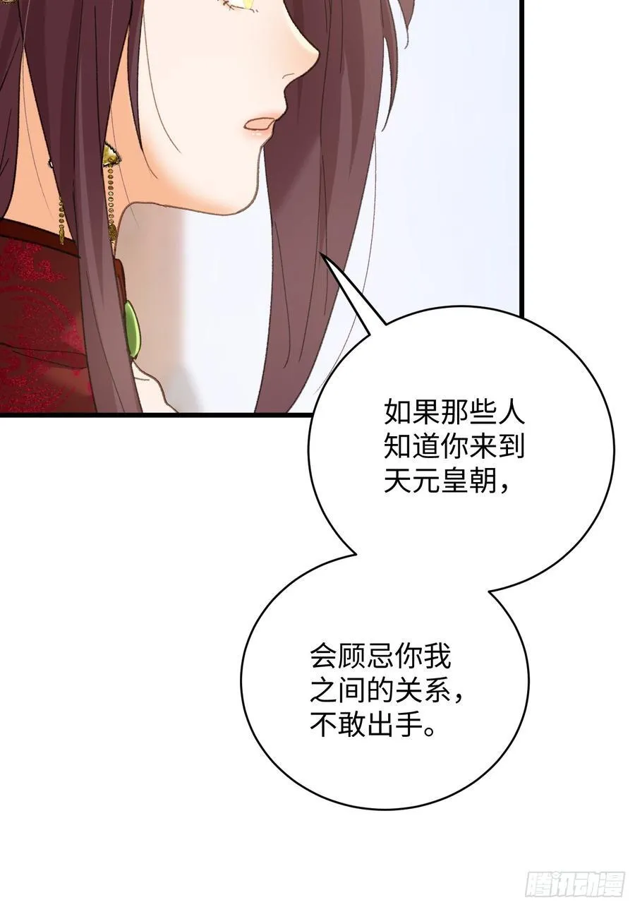 第55话 第30页