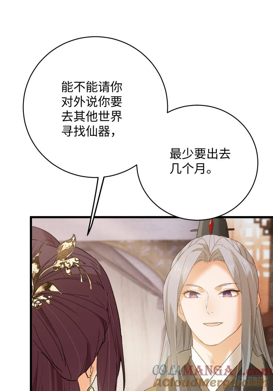 第55话 第31页