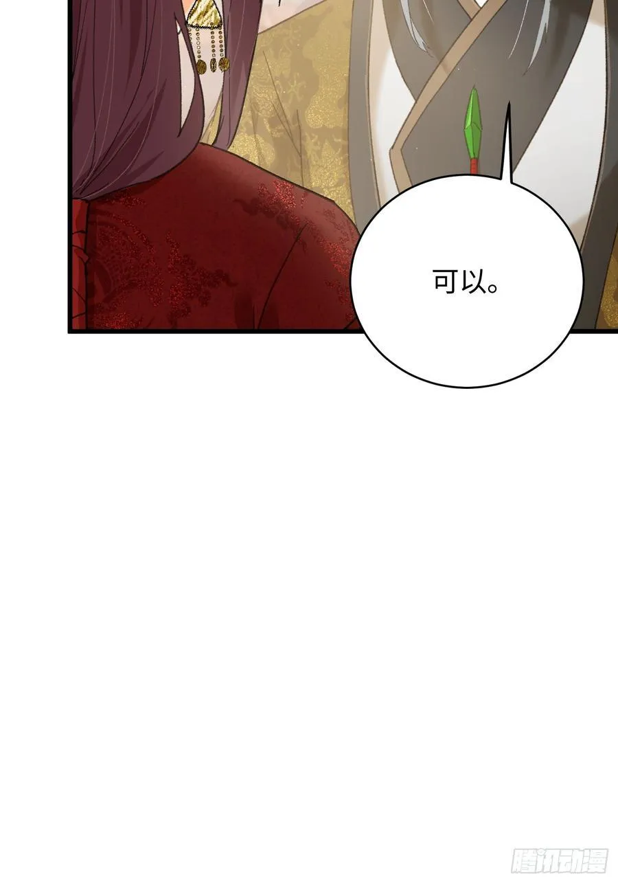 第55话 第32页
