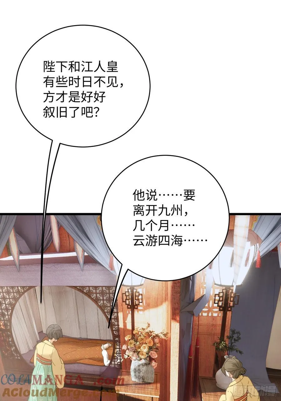 第55话 第34页