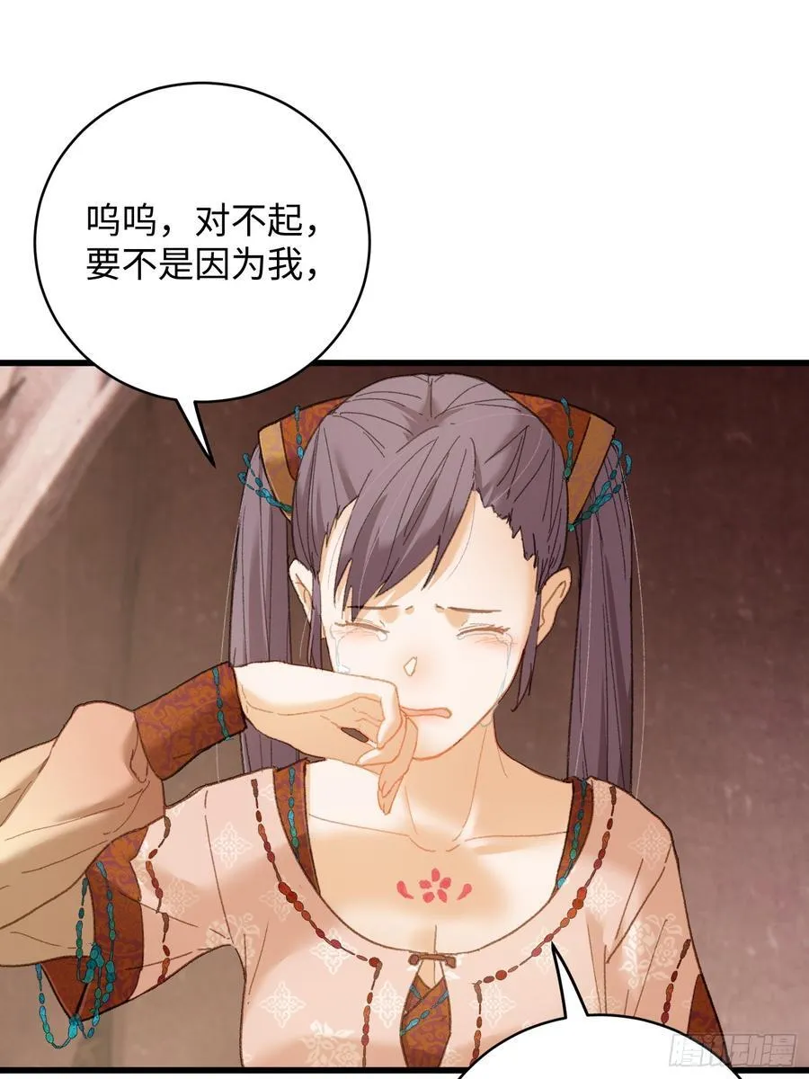 第55话 第38页