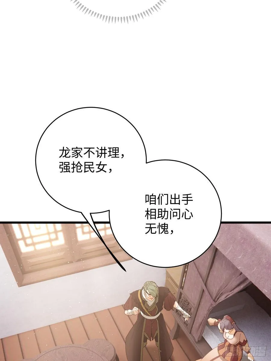 第55话 第41页