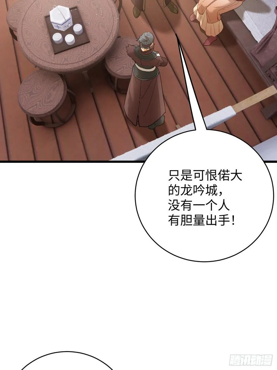 第55话 第42页