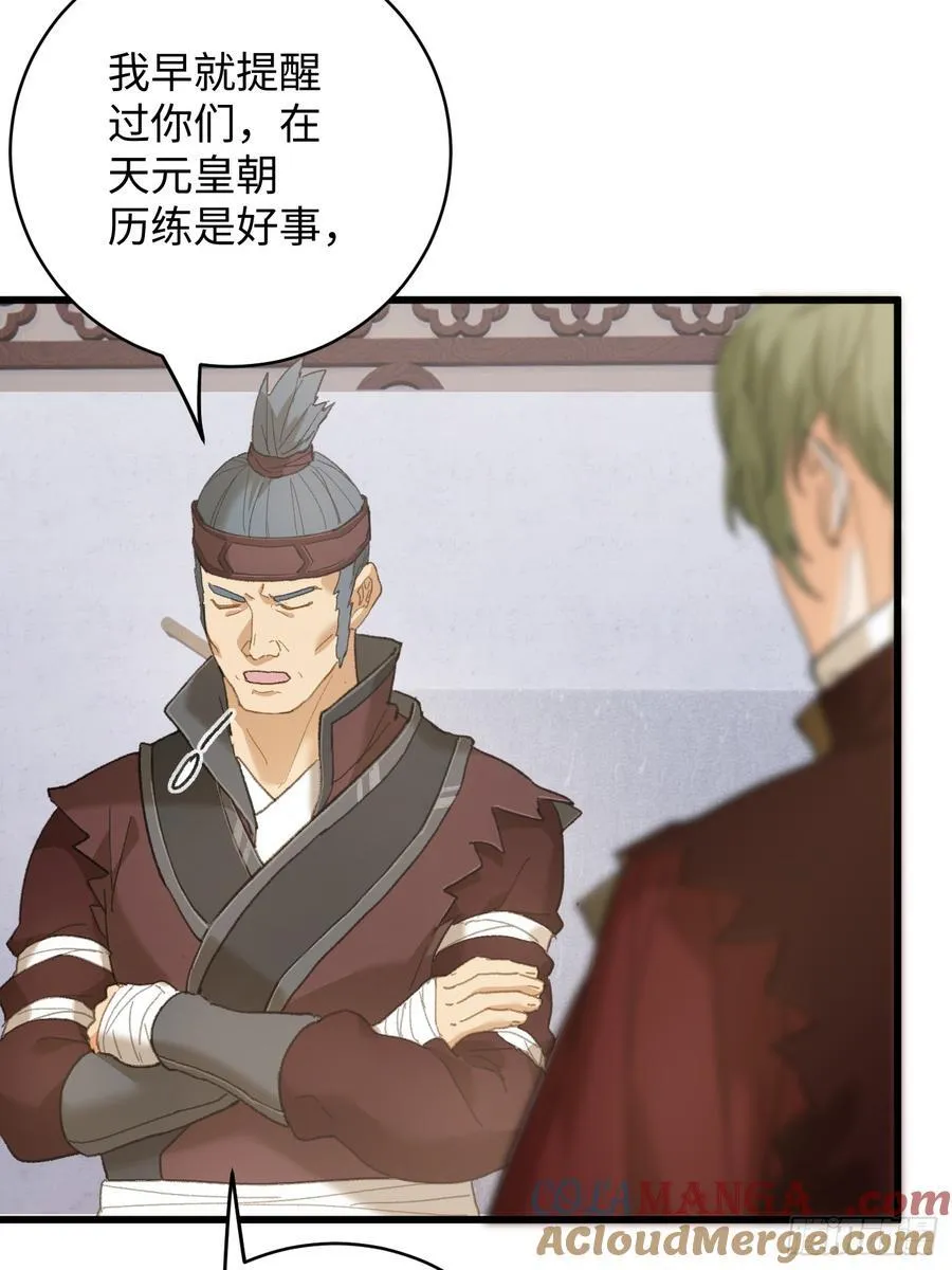 第55话 第43页
