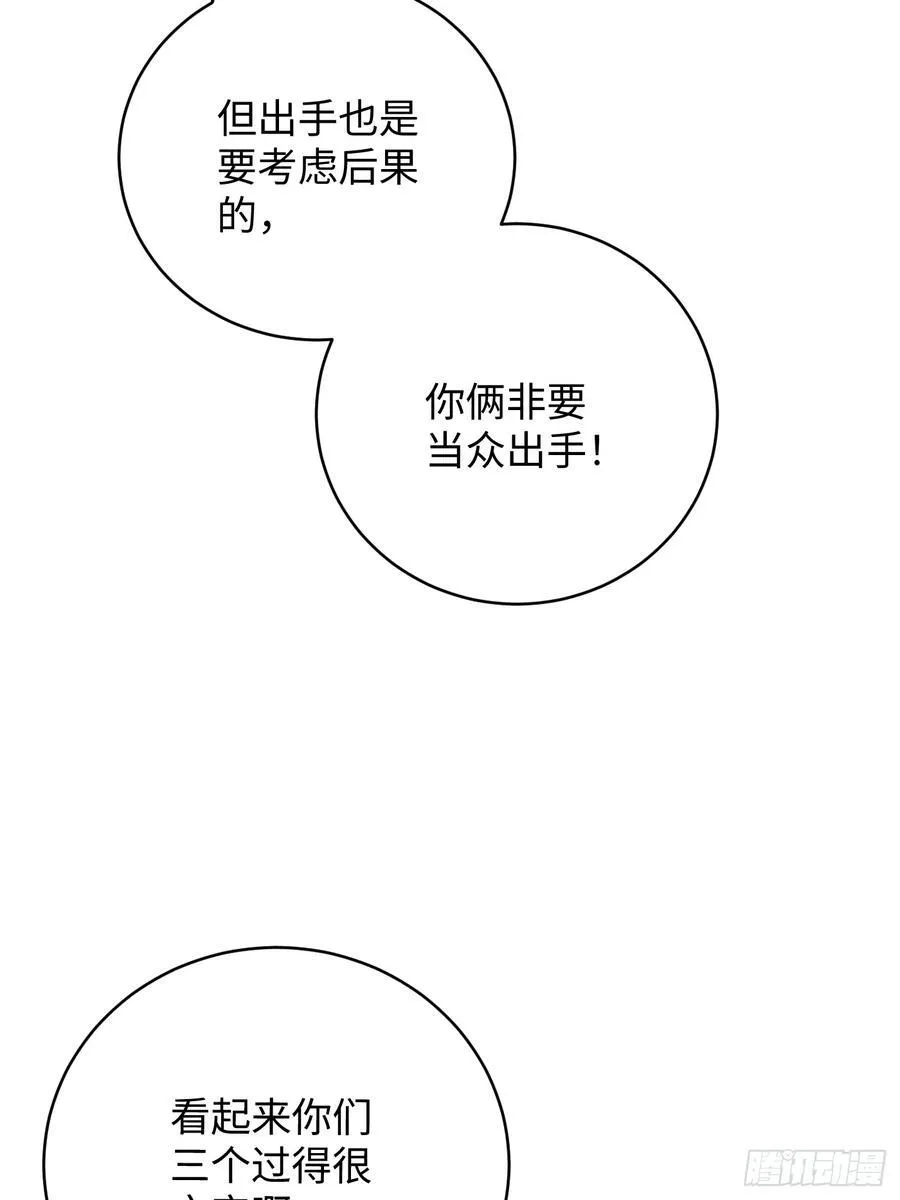 第55话 第44页