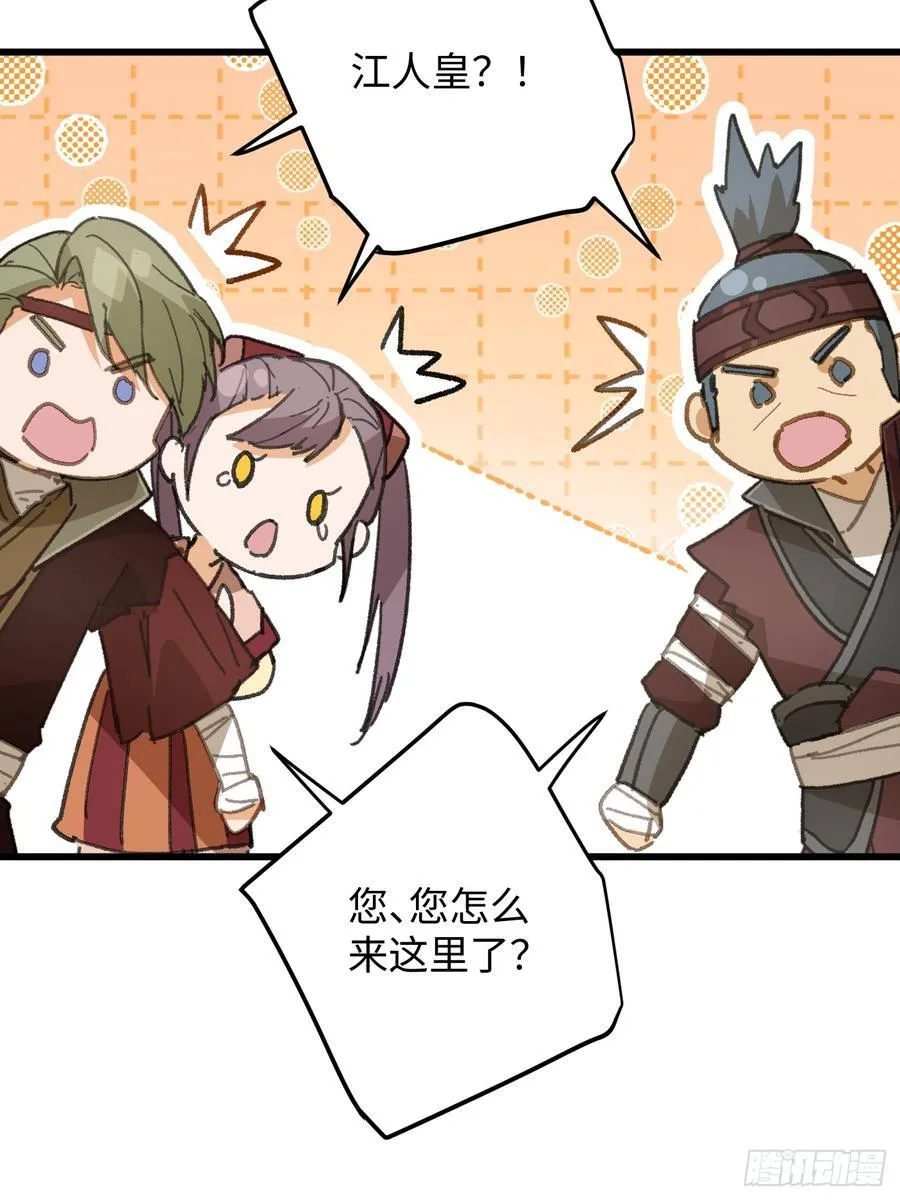 第55话 第47页