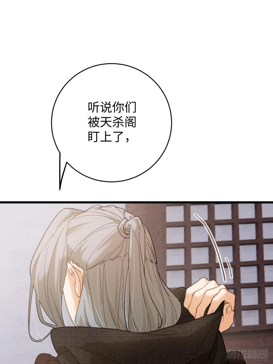 第55话 第48页