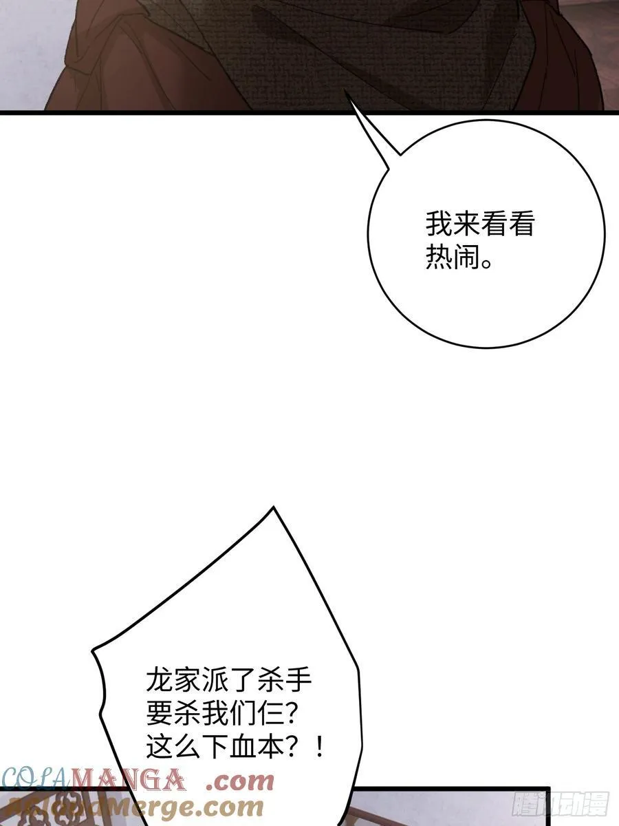 第55话 第49页