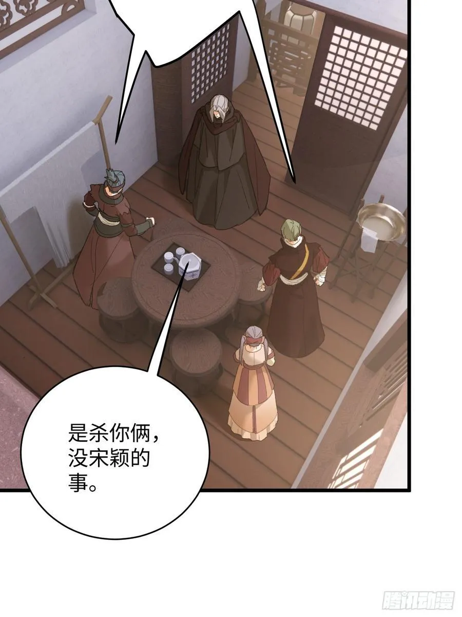 第55话 第50页