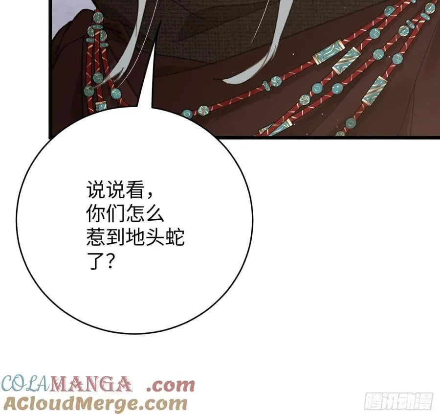 第55话 第52页