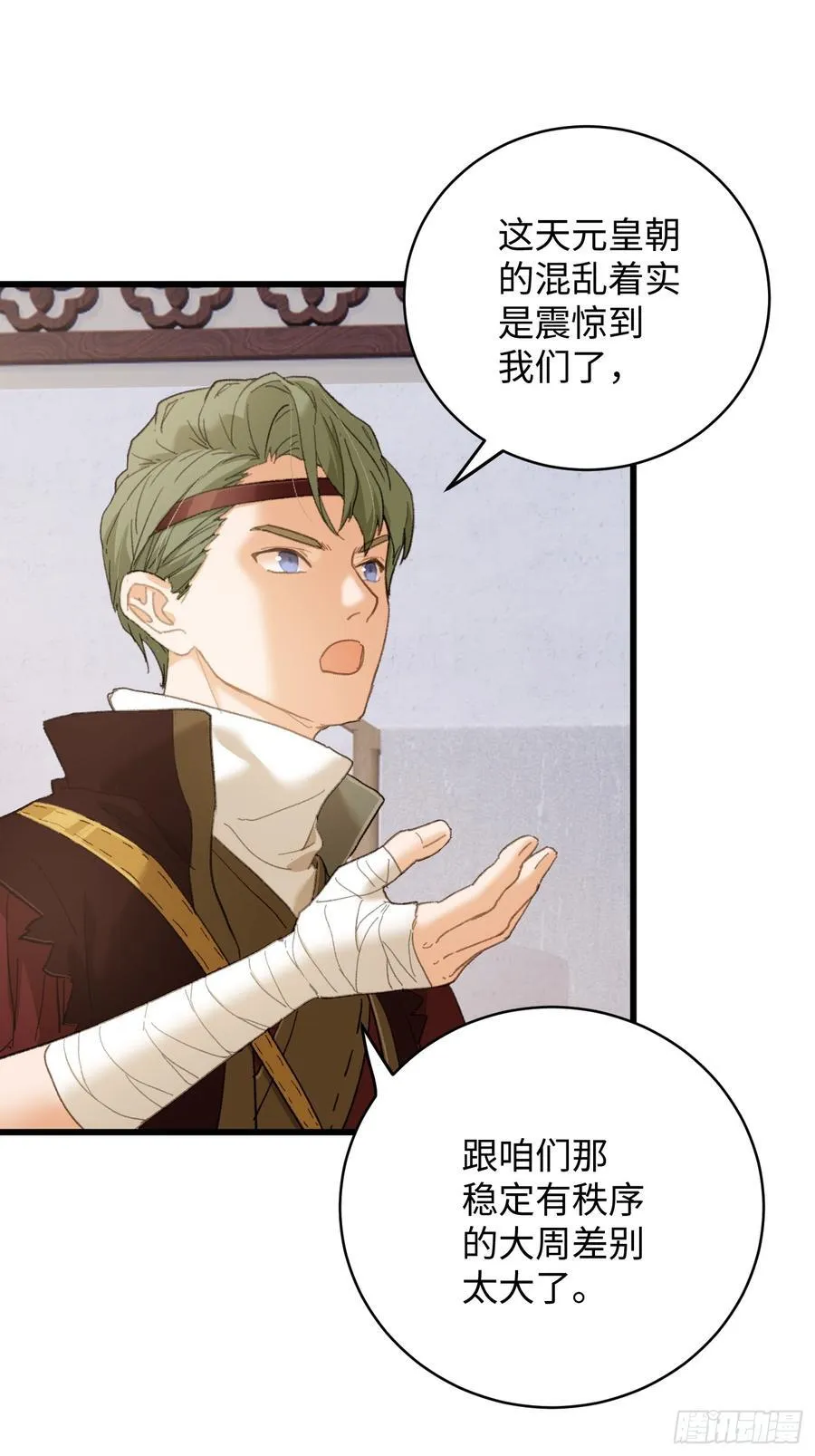第55话 第53页