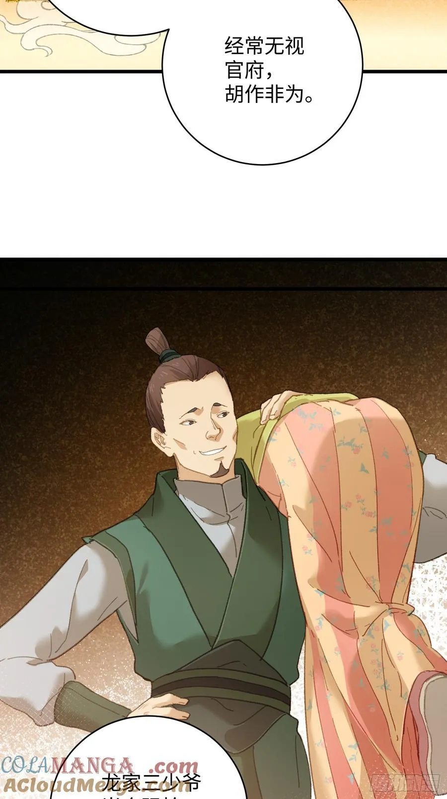第55话 第55页