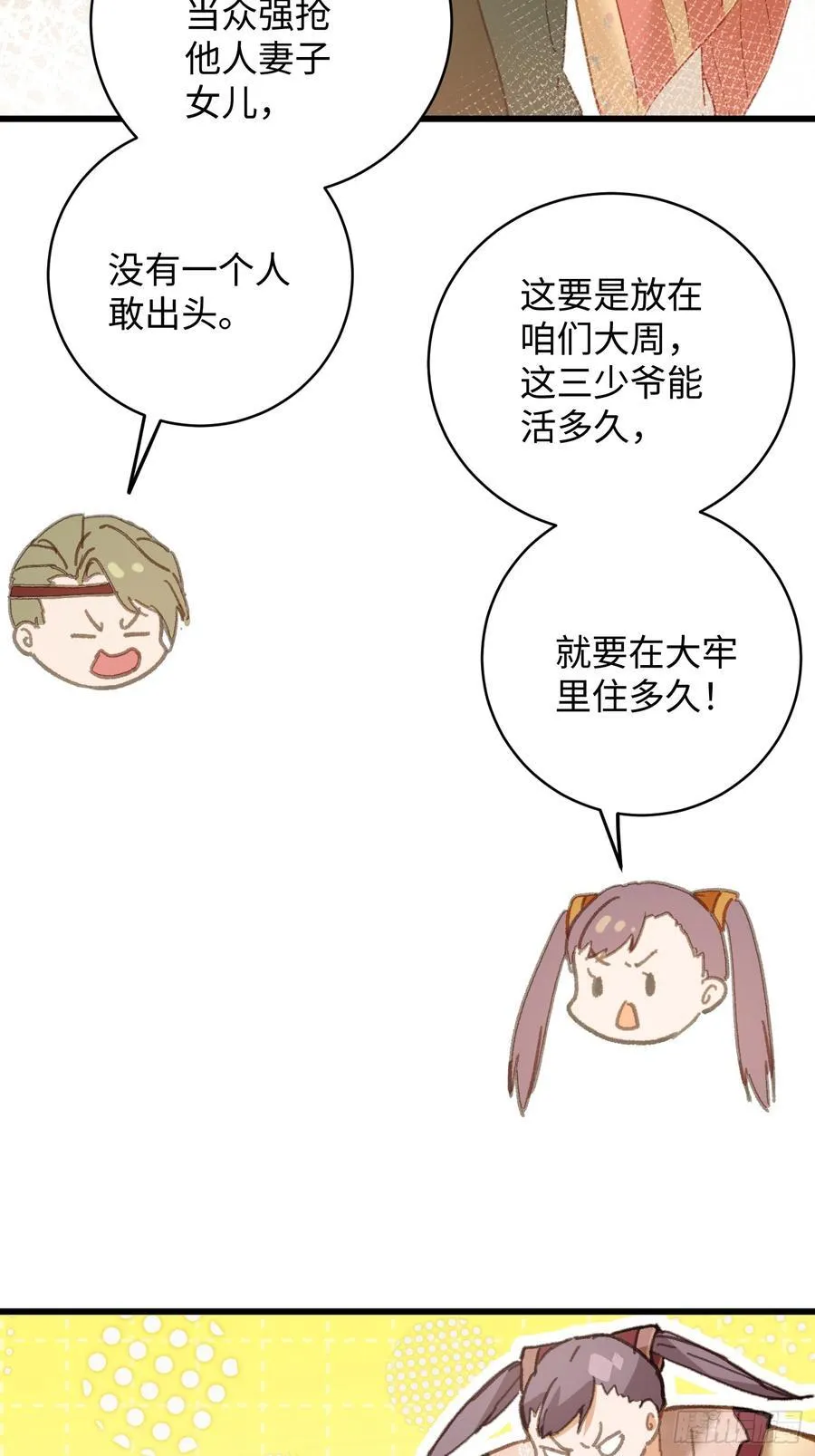 第55话 第56页