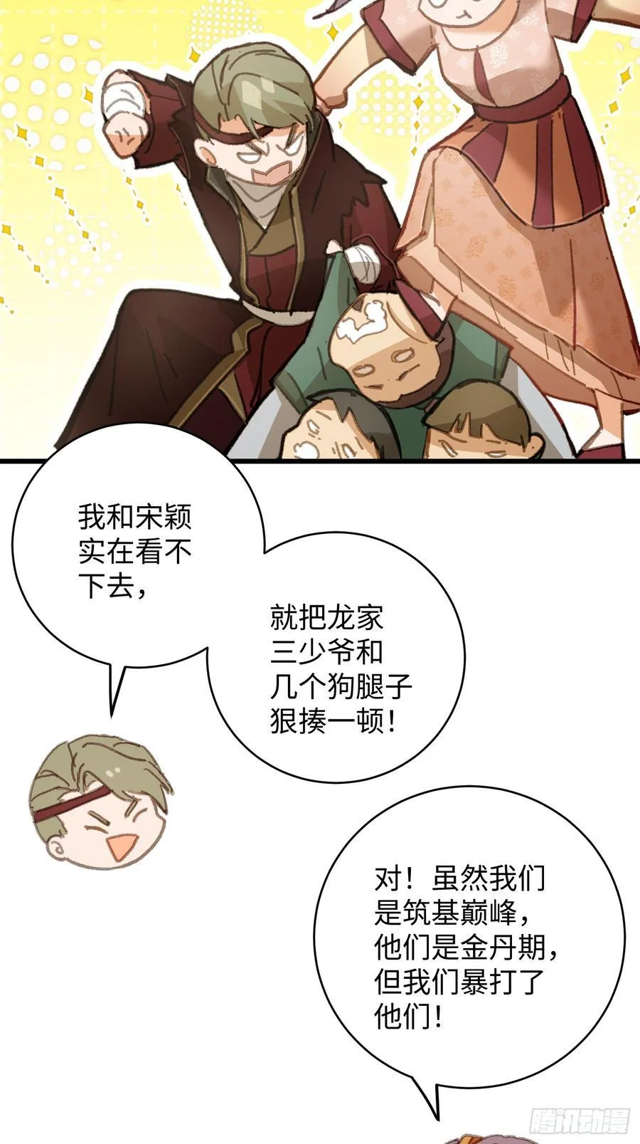第55话 第57页