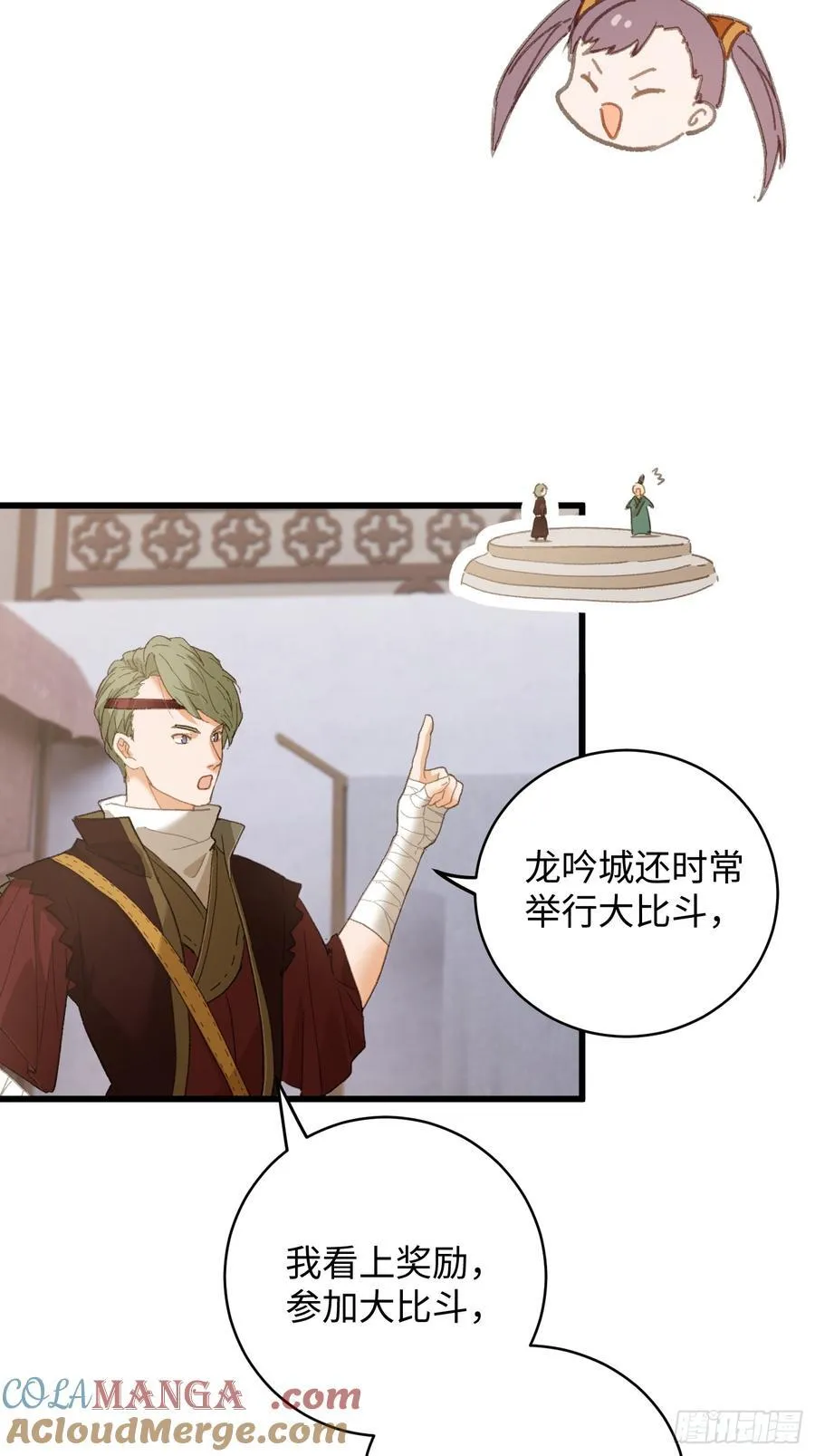 第55话 第58页