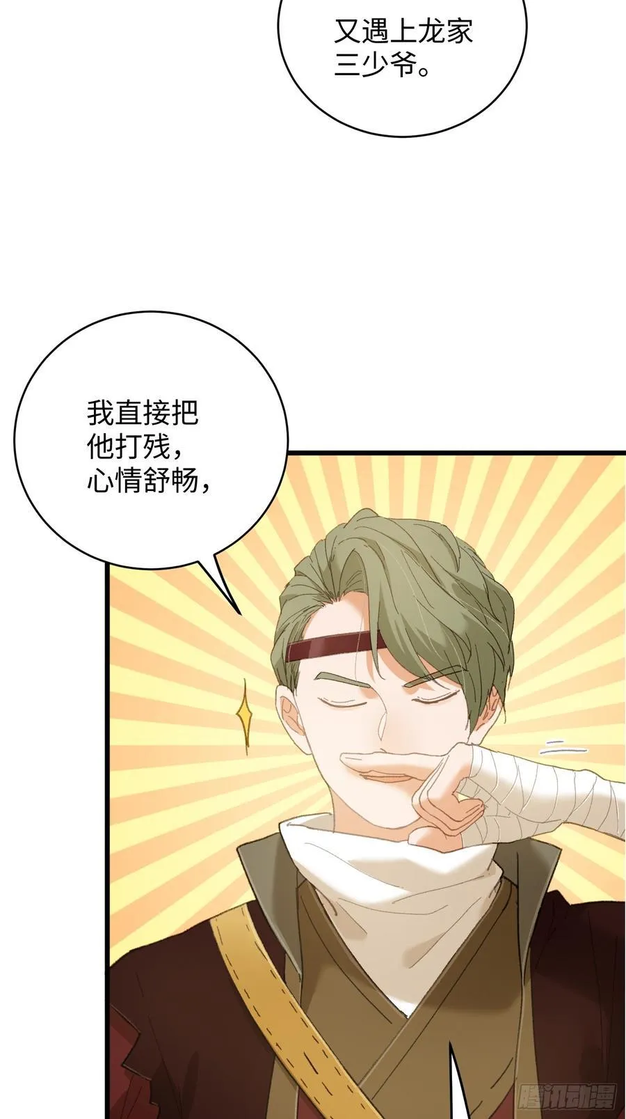 第55话 第59页