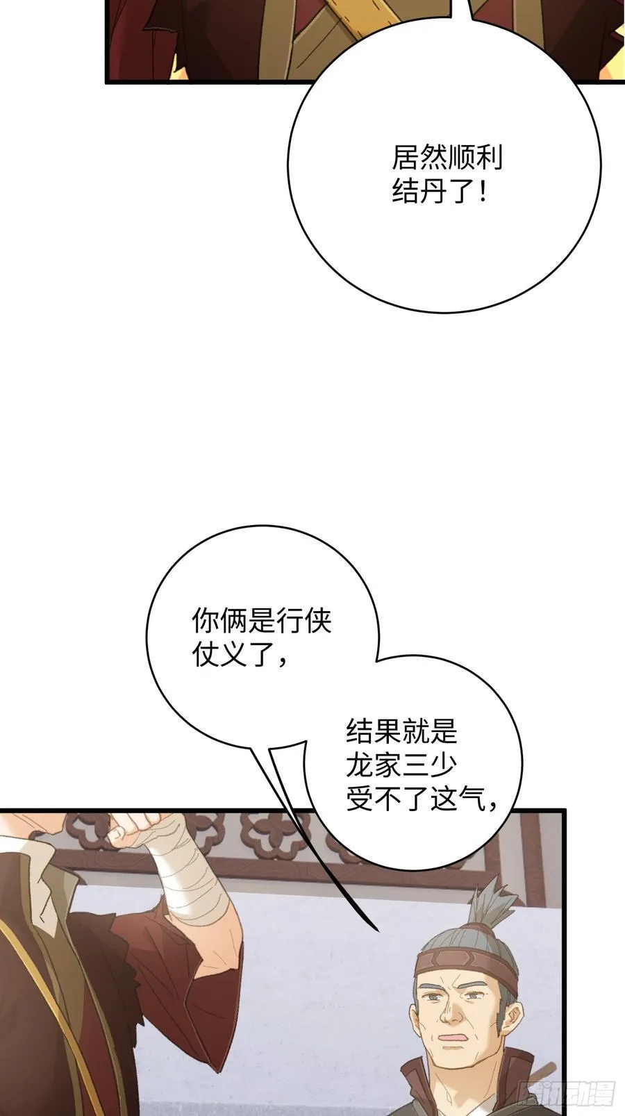 第55话 第60页