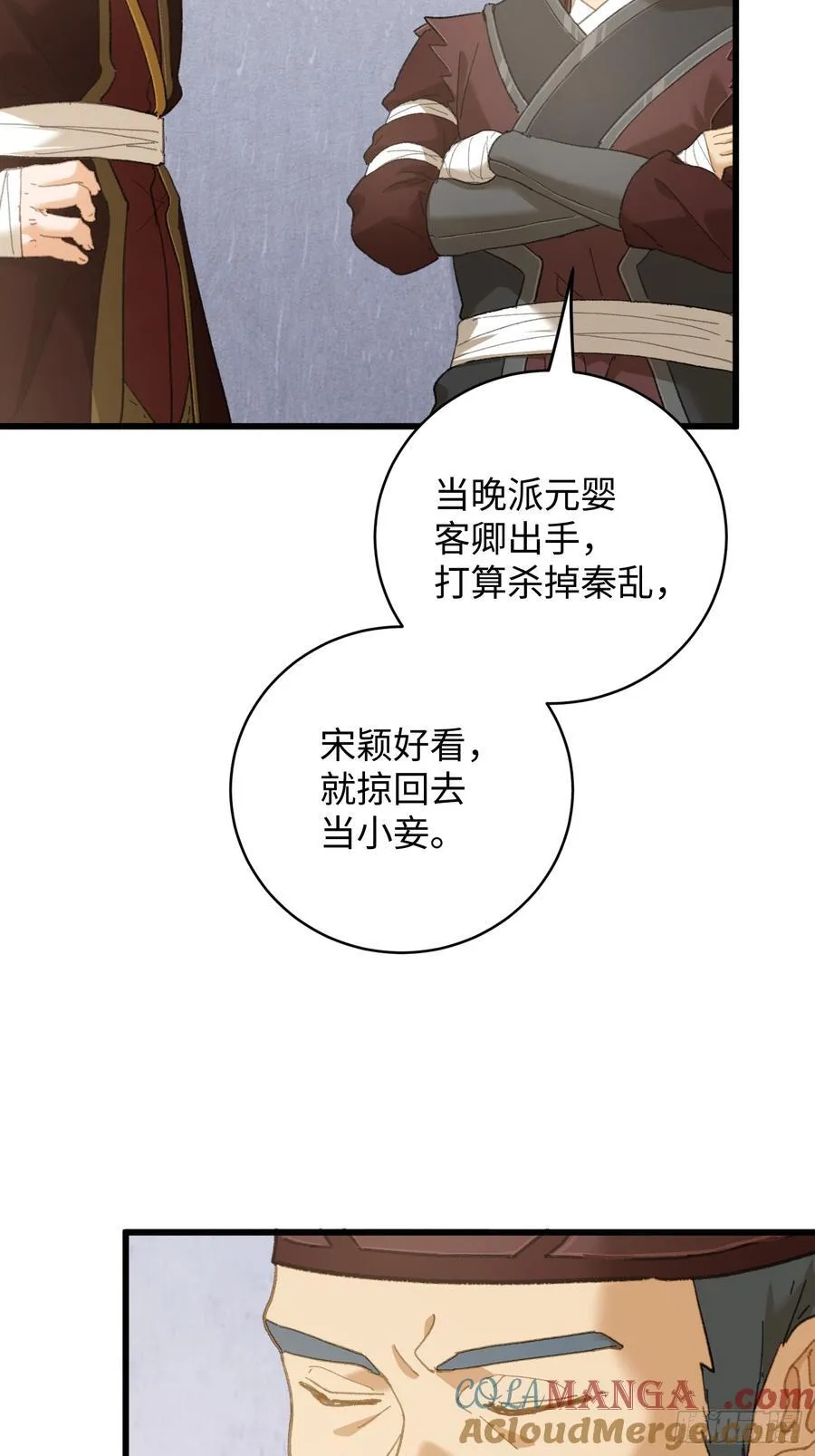 第55话 第61页
