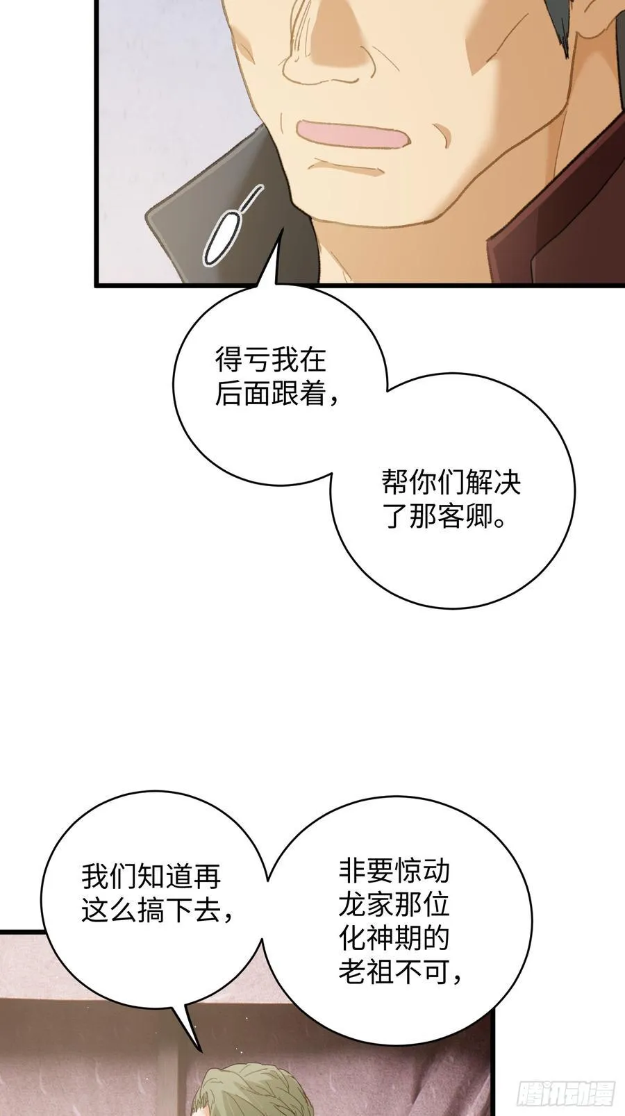 第55话 第62页