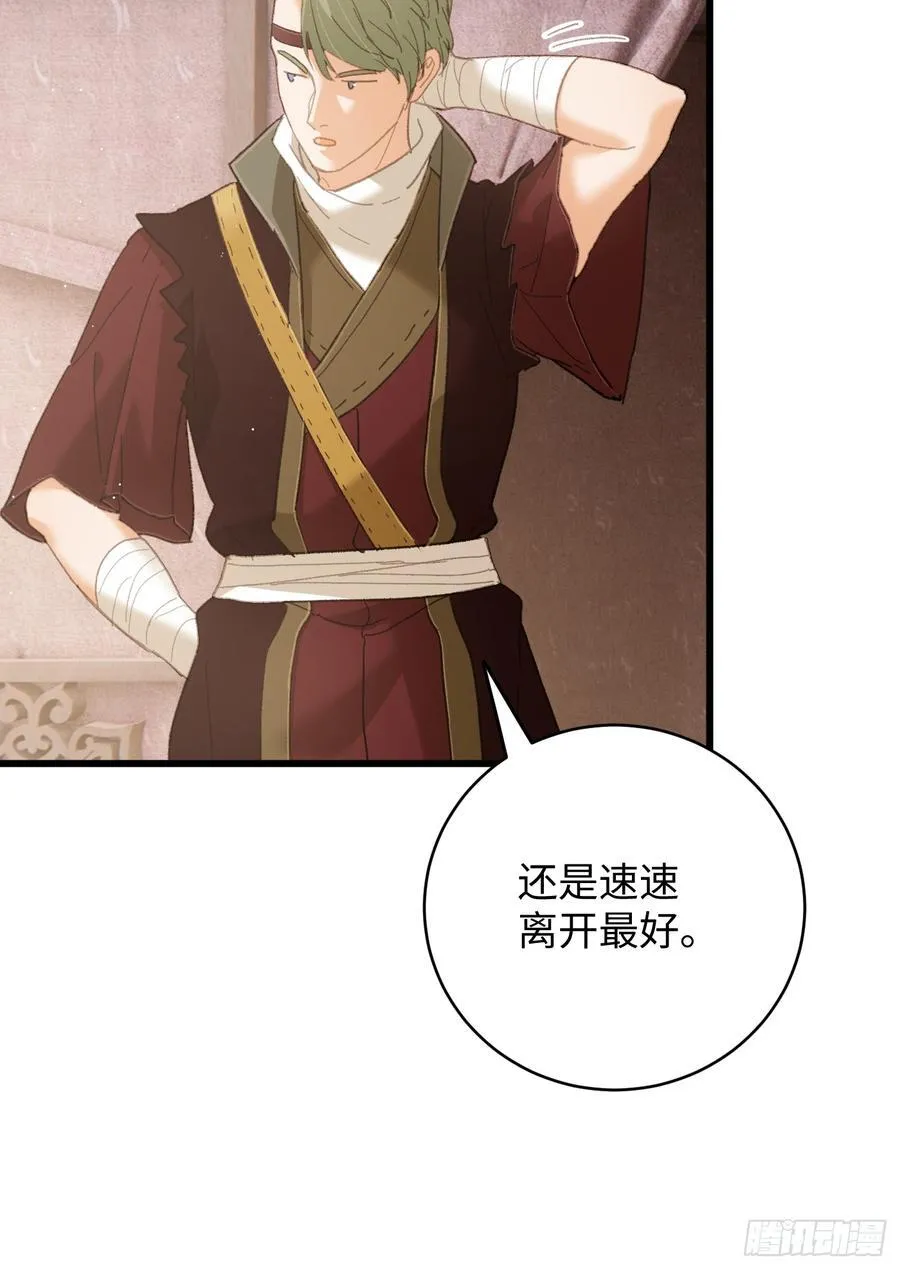 第55话 第63页