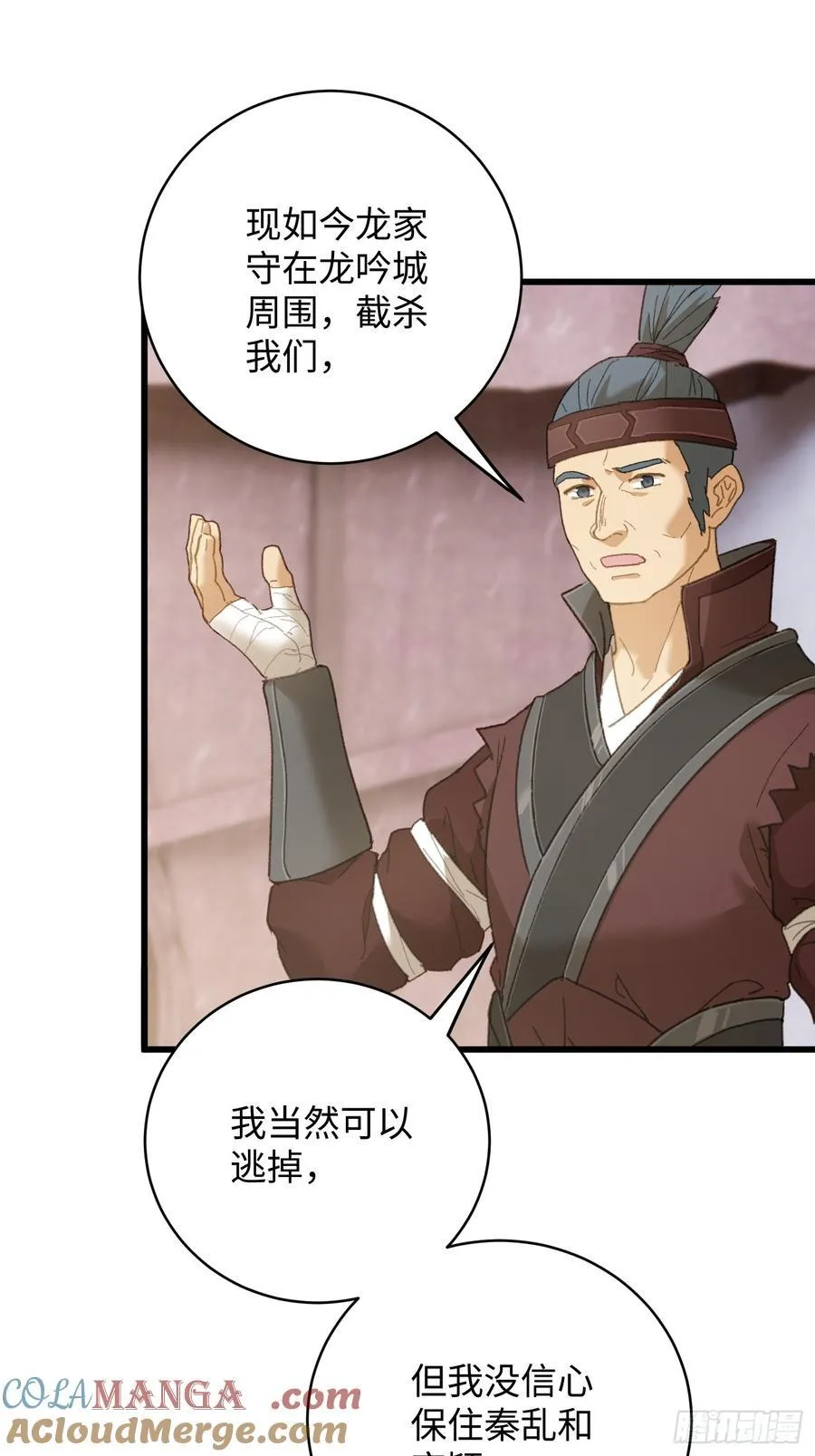 第55话 第64页