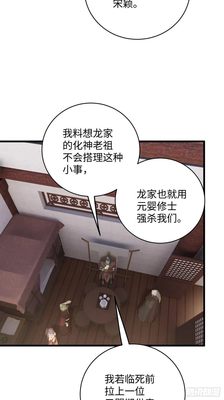 第55话 第65页