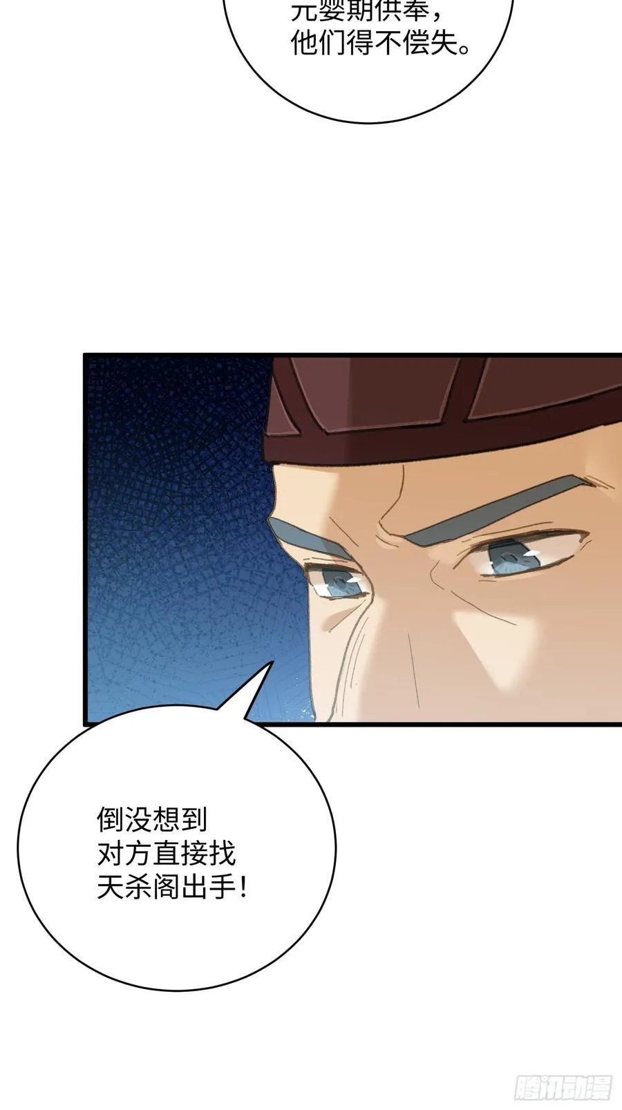 第55话 第66页