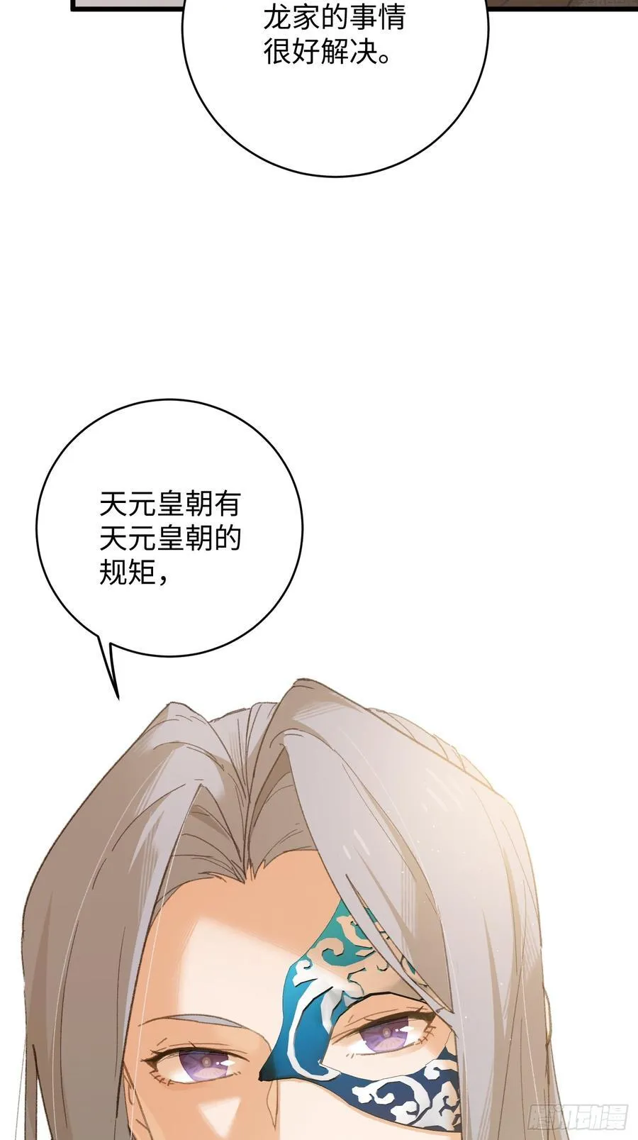 第55话 第68页