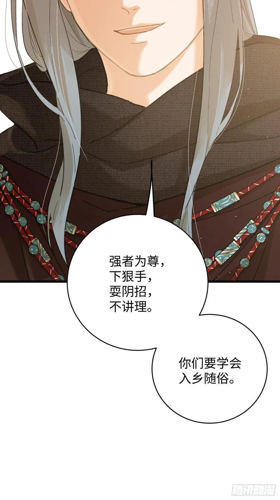 第55话 第69页