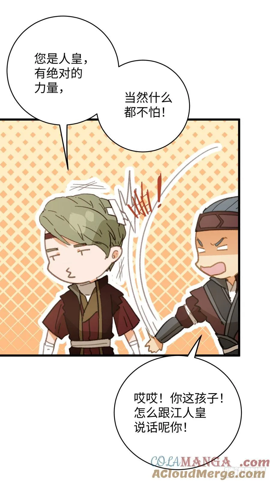 第55话 第70页