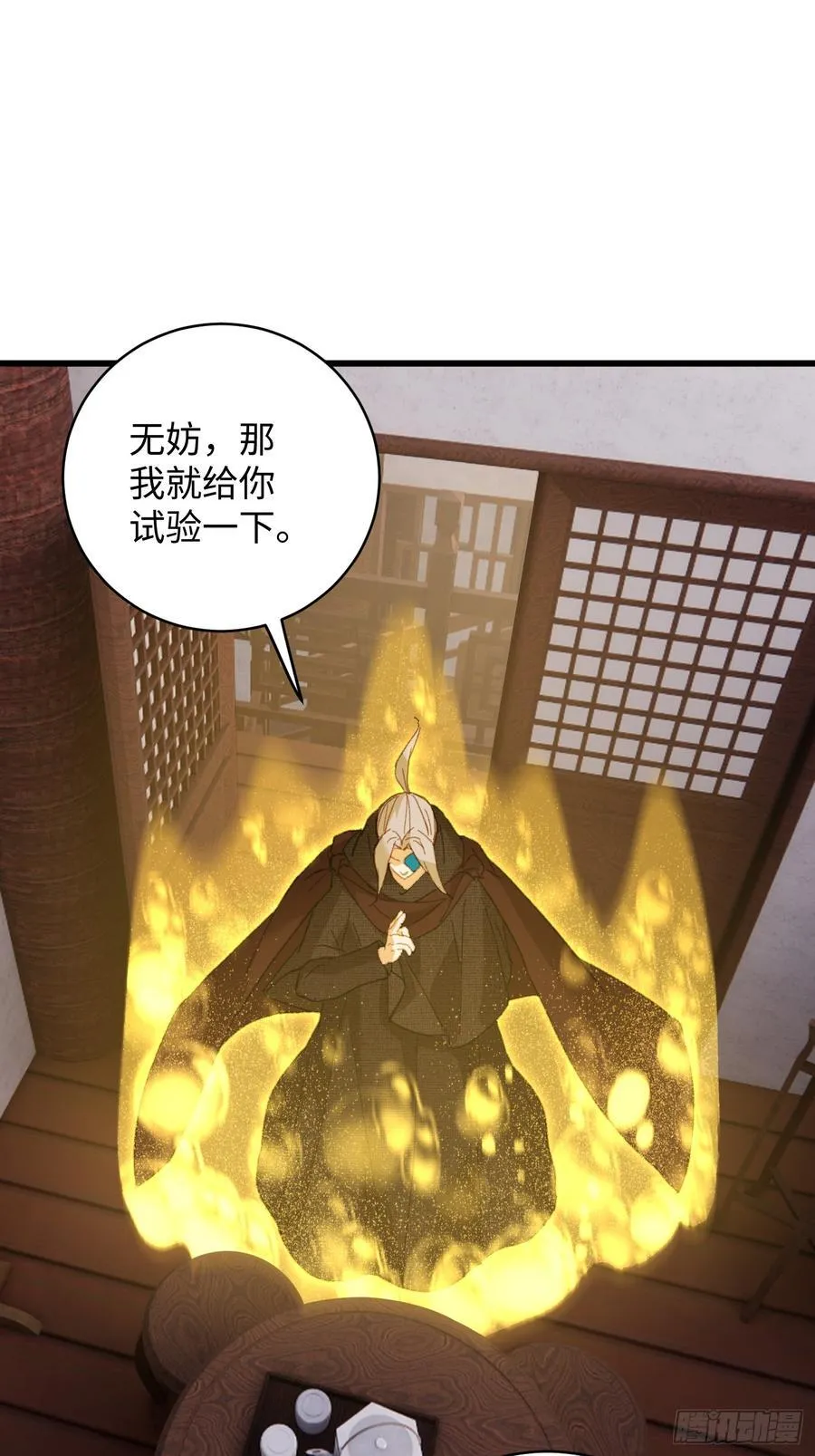 第55话 第71页