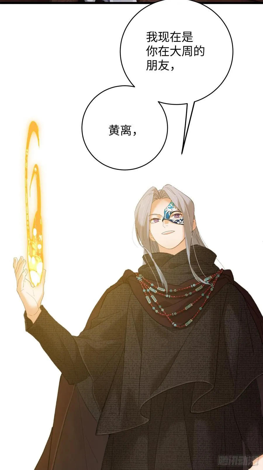 第55话 第72页
