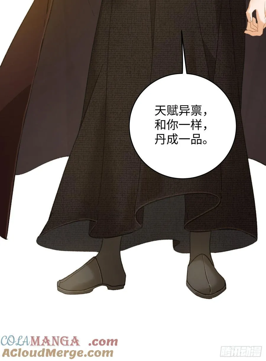 第55话 第73页