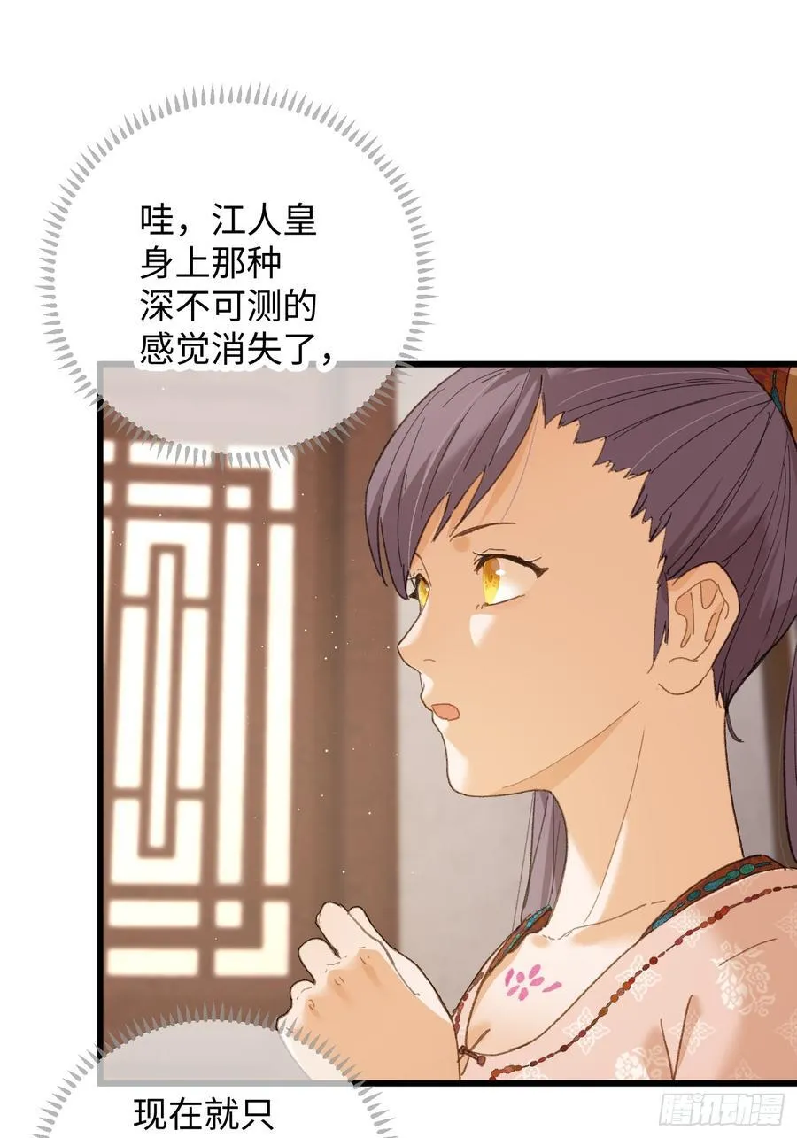 第55话 第74页