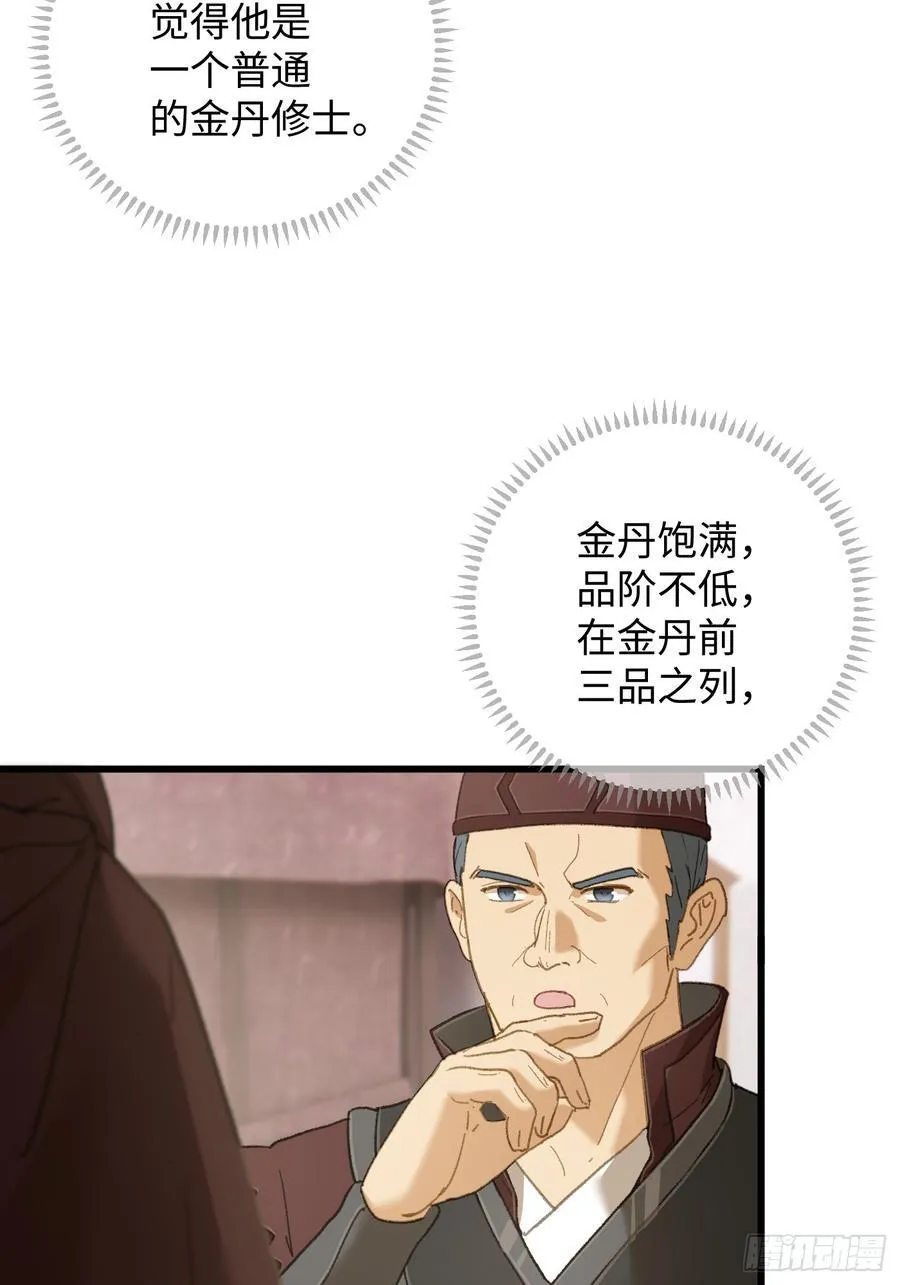 第55话 第75页