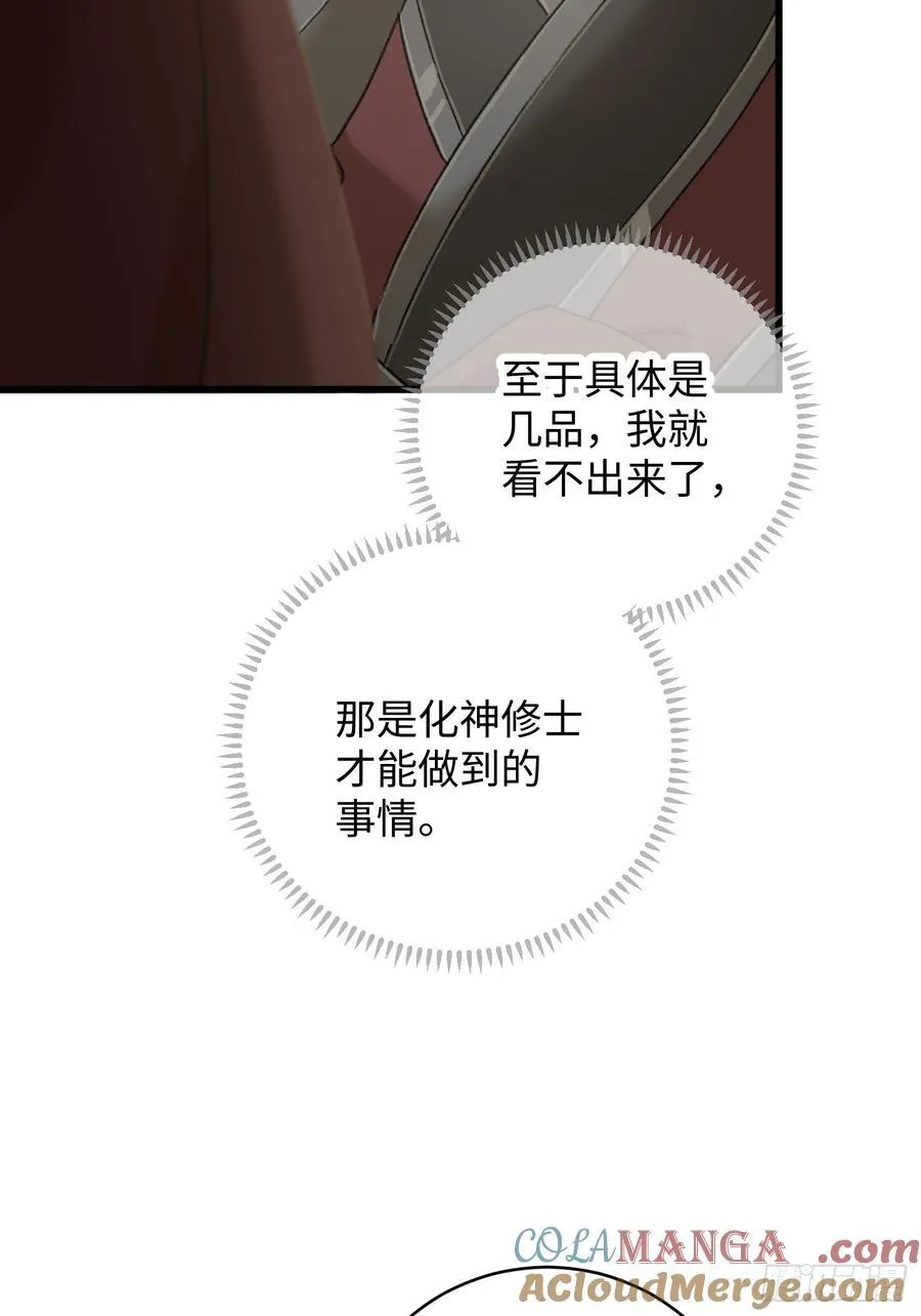第55话 第76页
