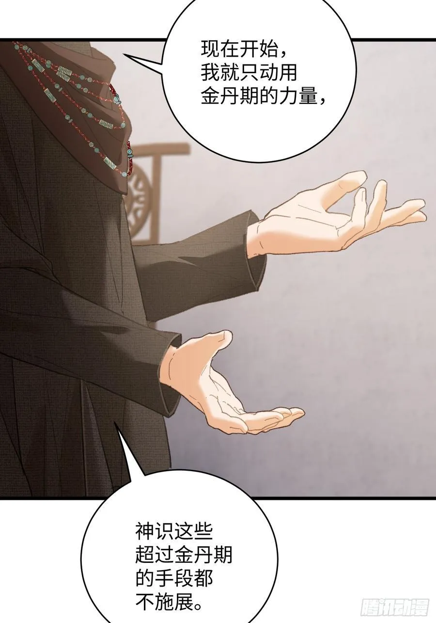 第55话 第77页