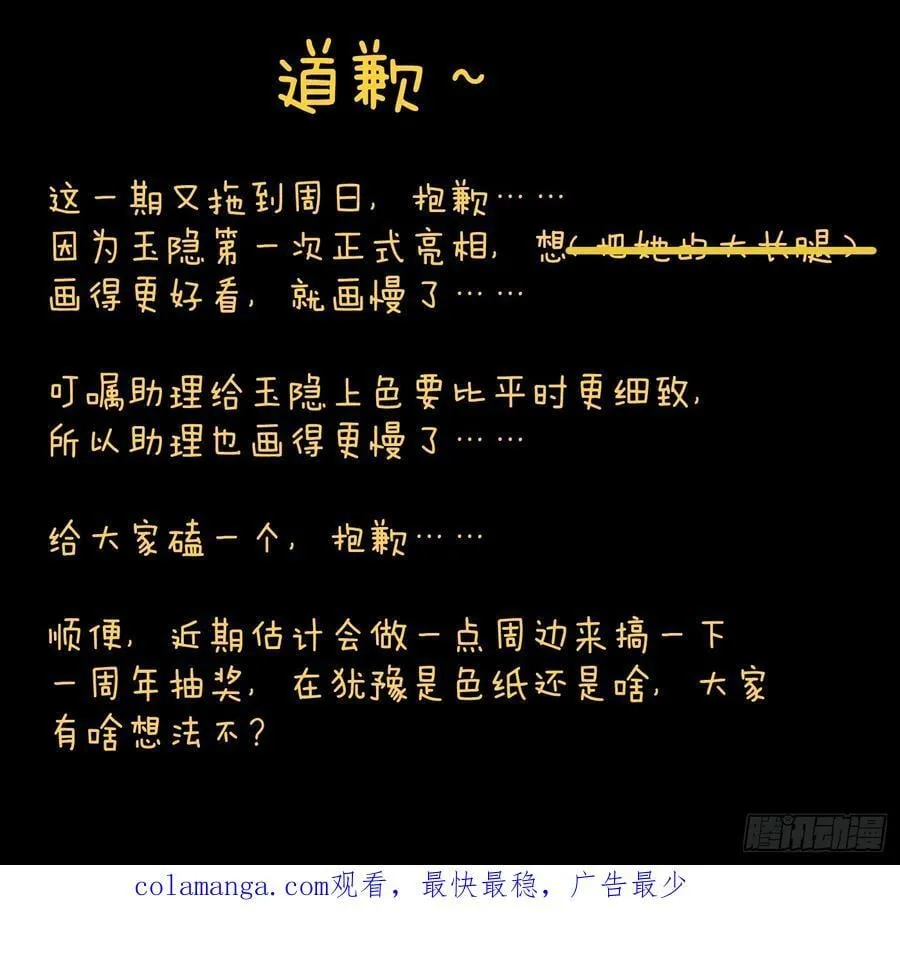 第55话 第80页