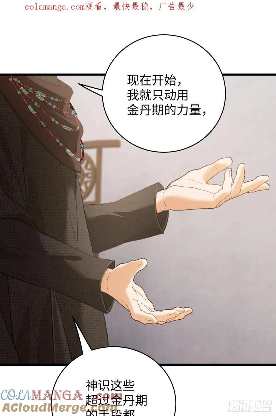 第56话 第1页