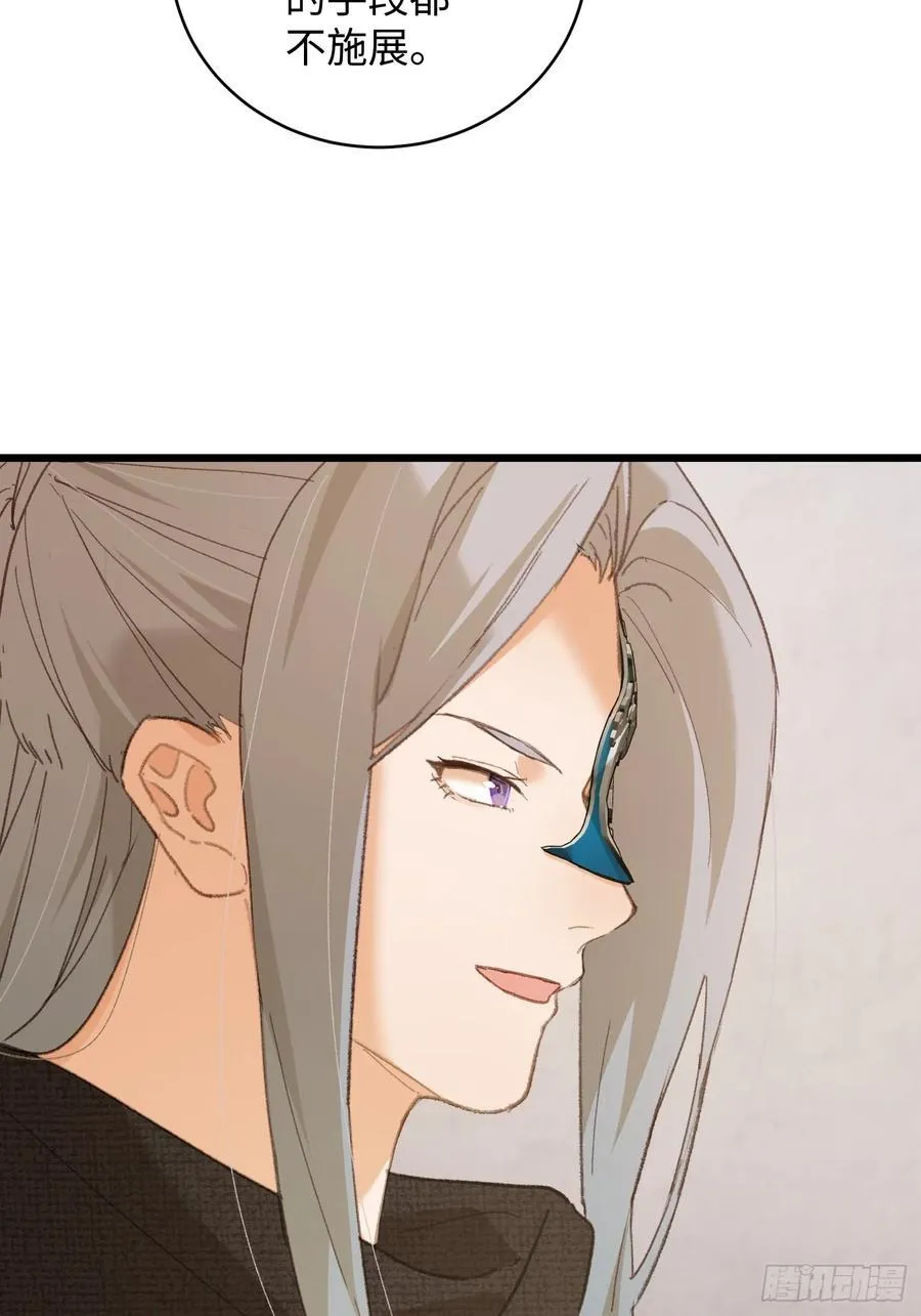 第56话 第2页