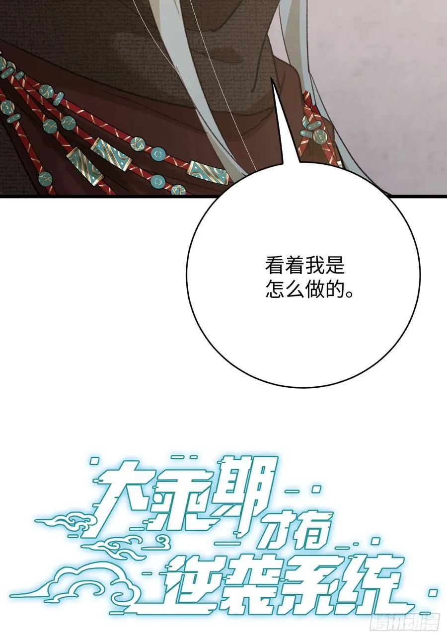 第56话 第3页