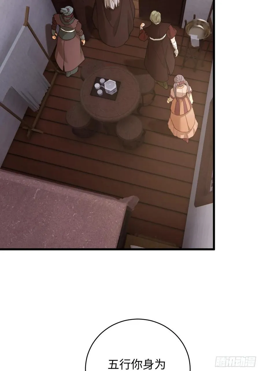 第56话 第5页
