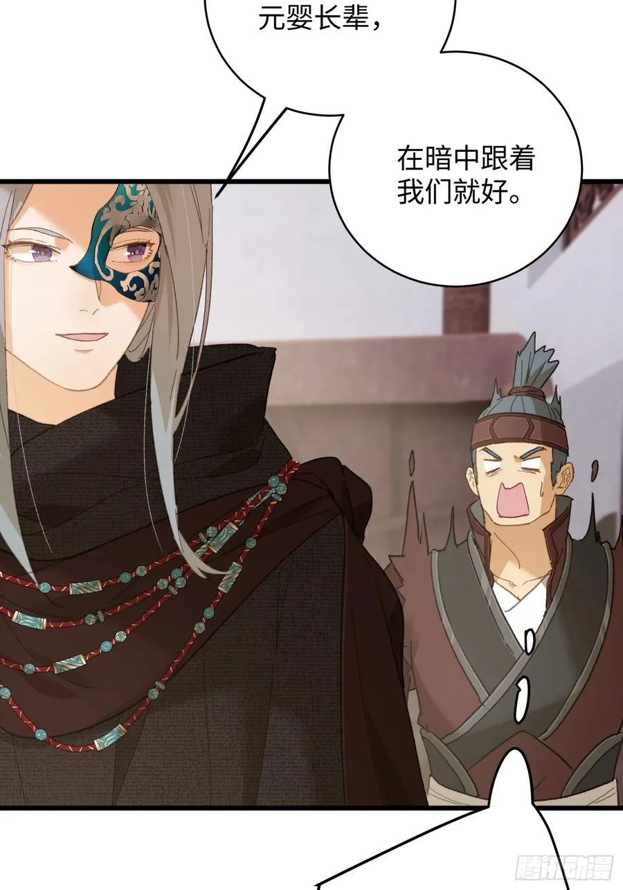第56话 第6页