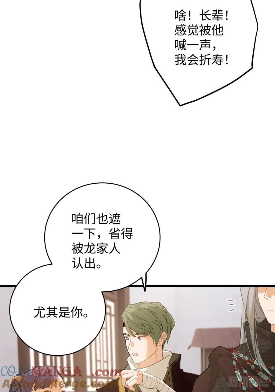 第56话 第7页