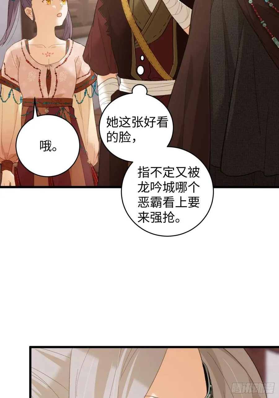 第56话 第8页
