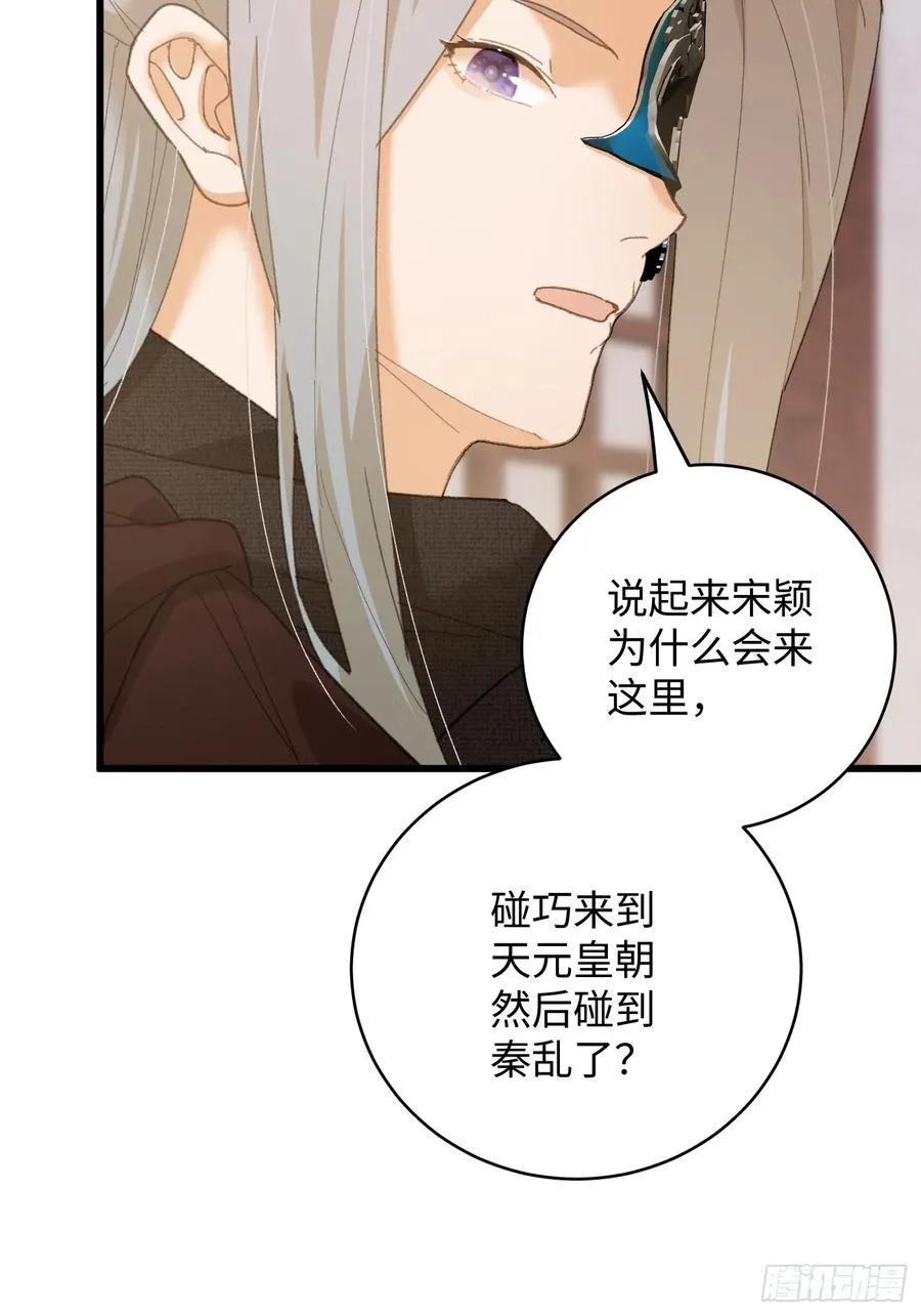 第56话 第9页