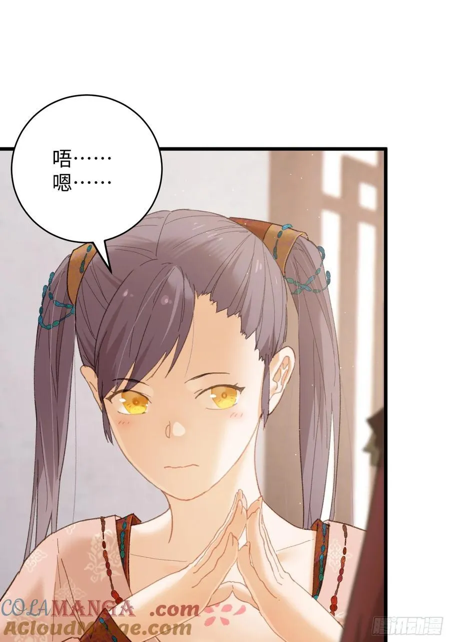 第56话 第10页