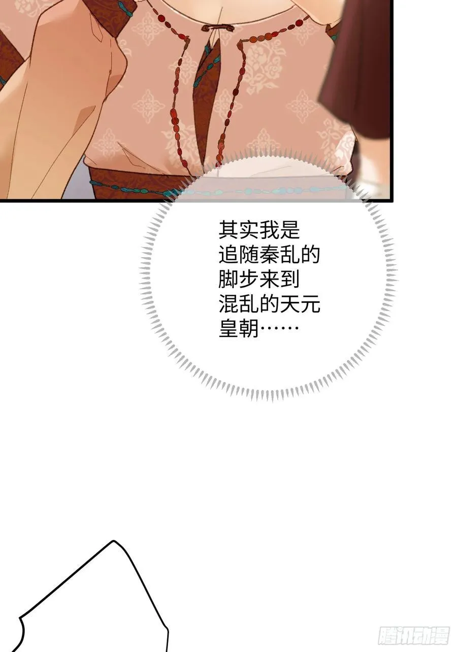 第56话 第11页