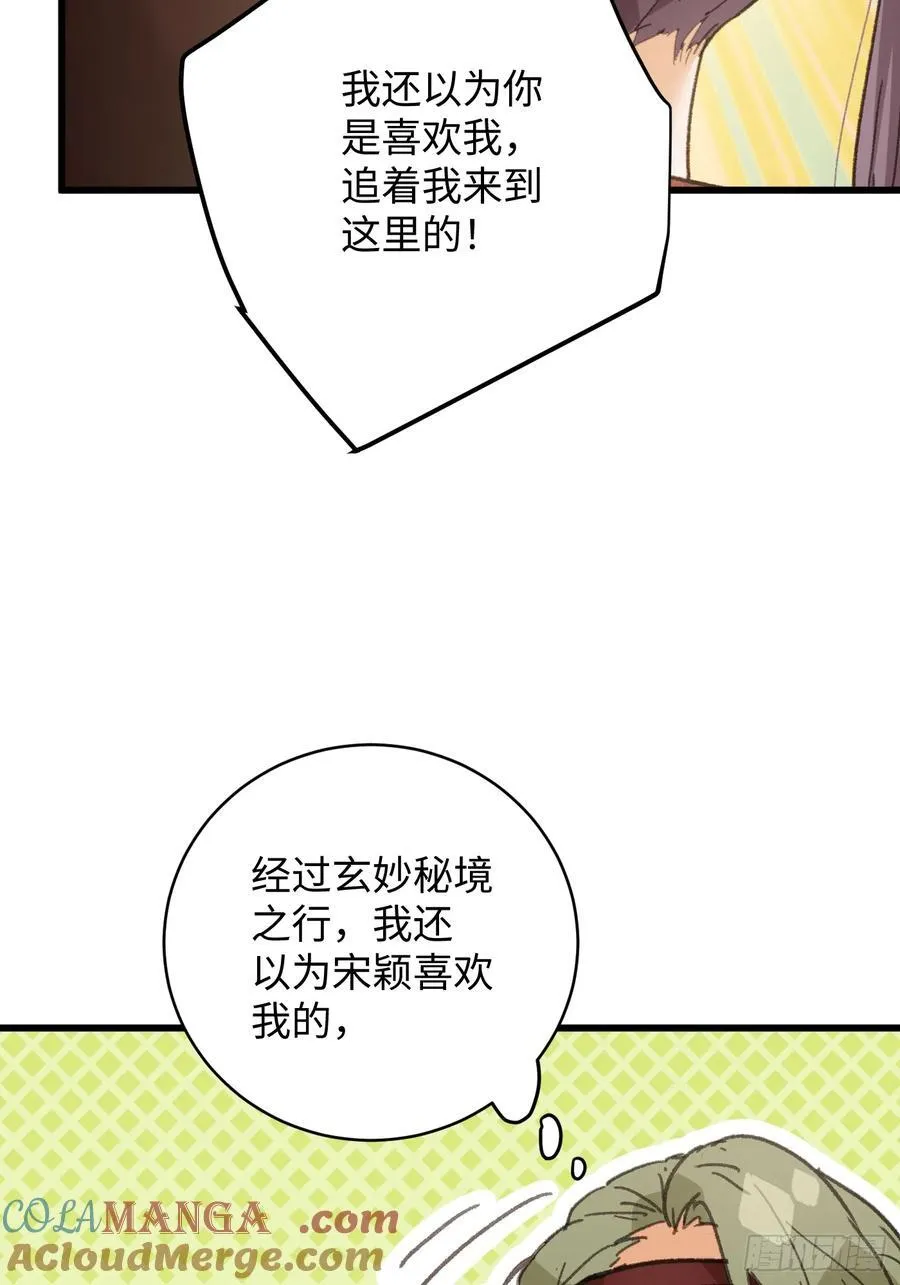 第56话 第13页